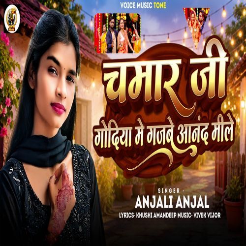 Chamar Ji Godiya Me Gajbe Anand Mile