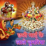 Chhthi Maai Ke Lale Chunariya