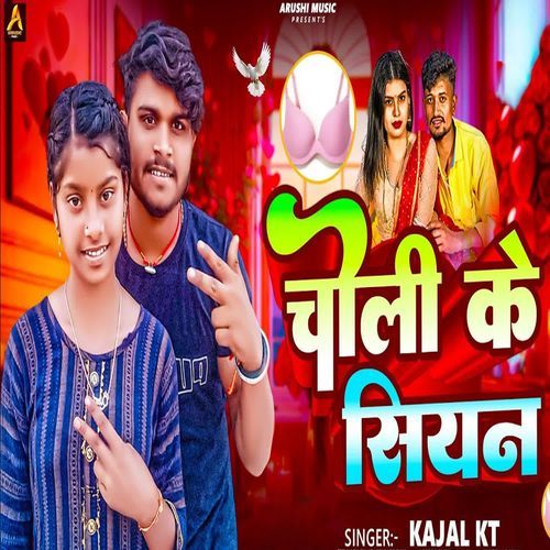 Choli Ke Siyan