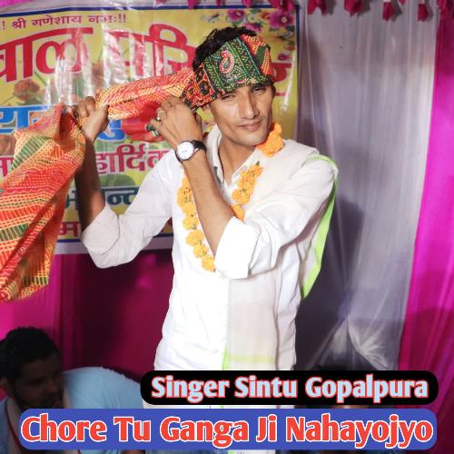 Chore Tu Ganga Ji Nahayojyo