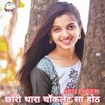 Chori Thara Choklet Sa Hoth (Meenawati)
