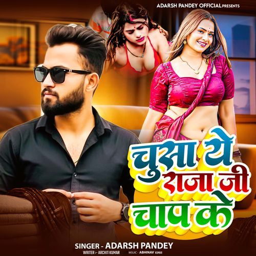 Chusa Ye Raja Ji Chap Ke