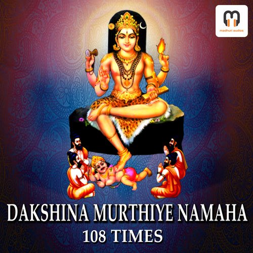 DAKSHINA MURTHIYE CHANTING MANTRA 108 Times