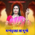 Dashabhuja Ma Durga