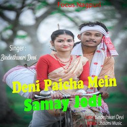 Deni Paicha Mein Samay Jodi-GjE5VyVvXlw