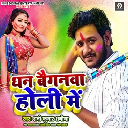 Dhan Baiganwa Holi Men-JzcqWQBDA14