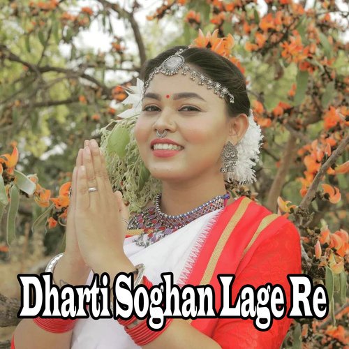 Dharti Soghan Lage Re