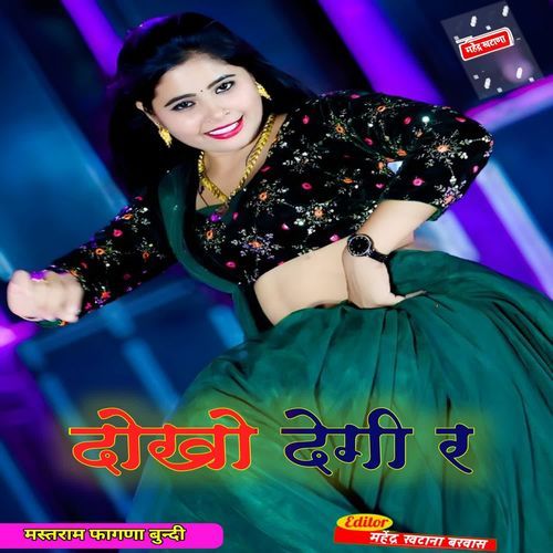 Dhoko degi r