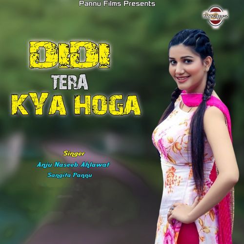 Didi Tera Kya Hoga