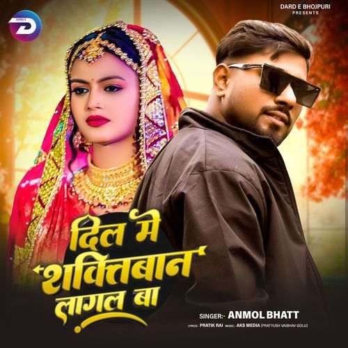 Dil Me Shaktibaan Lagal Ba