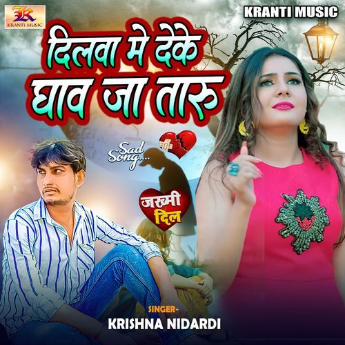 Dilwa Me Ghaw Deke Ja Taru