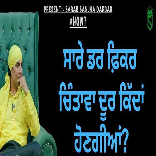 Dukh Dard Cintawan Door Kida Hongiyaan