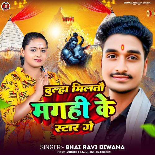 Dulha Miltau Maghi Ke Star Ge