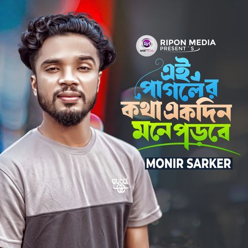 Ei Pagoler Kothay Mone Porbe