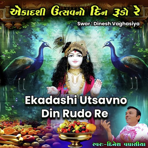 Ekadashi Utsavno Din Rudo Re