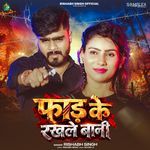 Faad Ke Rakhle Bani