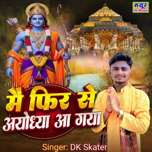 Fir Se Ayodhya Aa Gaya