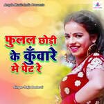 Fulal Chodi K Kuware Me Pet Re
