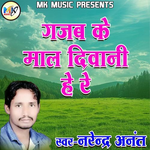 Gajab Ke Maal Diwani He Re