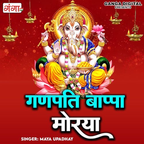 Ganpati Bapa Maurya (Original)