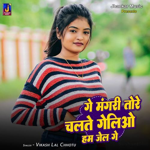 Ge Mangri Tore Chalte Gelio Ham Jel Ge