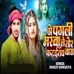 Ge Pagli Marba Tor Kataytav Bas