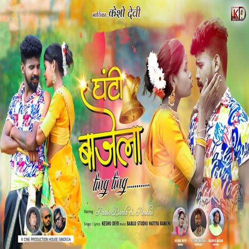 Ghanti Bajela Ting Ting