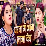 Gharwa Me Aag Laga Deb