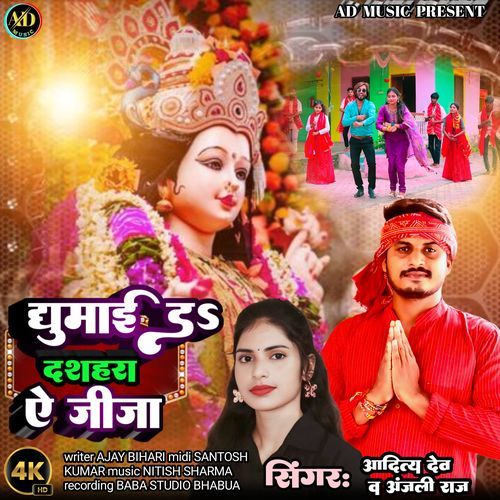 Ghumai Da Dasehra Ye Jija