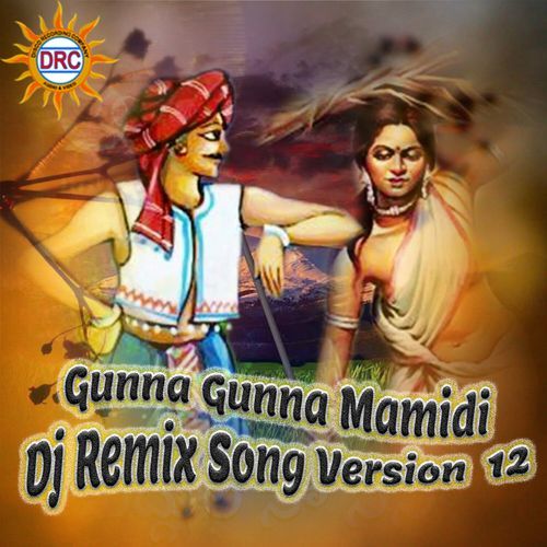 Gunna Gunna Mamidi (Dj Remix Song Version 12)