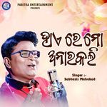Hai Re Mora Anarakali