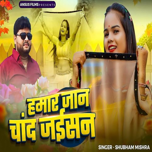 Hamar Jaan Chand Jaisan