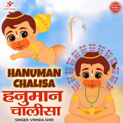 Hanuman Chalisa-Oy8eZFl4AWc