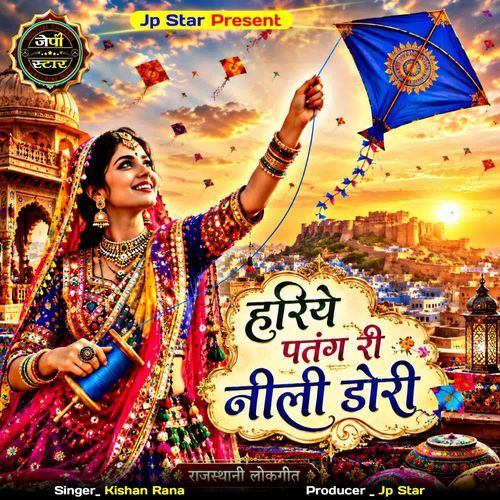Hariye Patang Ree Nili Dori