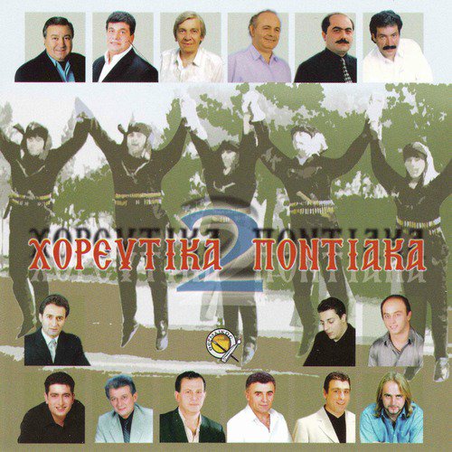 Horeftika pontiaka, Vol. 2