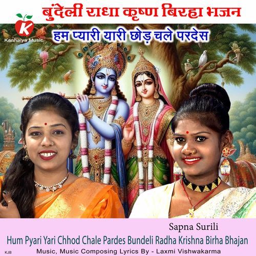 Hum Pyari Yari Chhod Chale Pardes Bundeli Radha Krishna Birha Bhajan