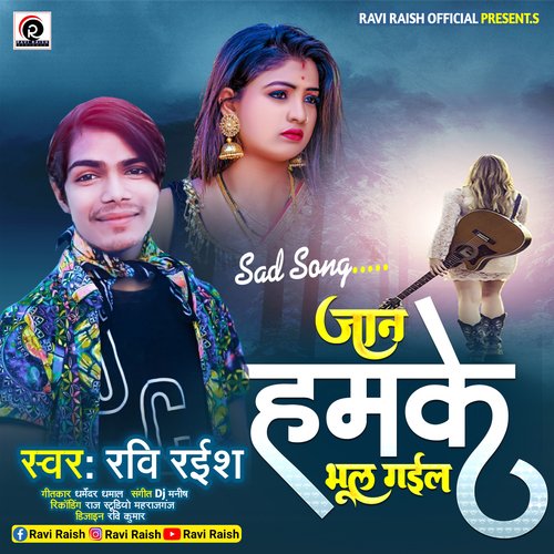 Jaan Hamke Bhula Gailu (Bhojpuri)