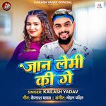 Jaan Lebhi Ki Ge