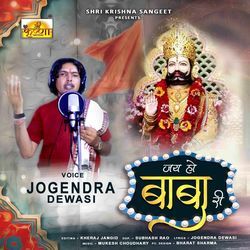 Jai Ho Baba Ri Baba Ramdevji Dj Song-CSEnUy1kXX8