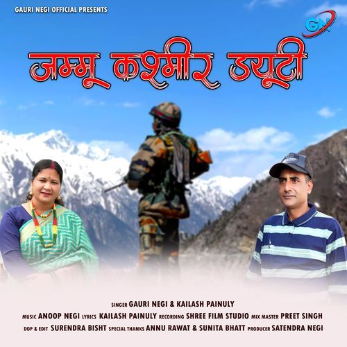 Jammu Kashmir Duty