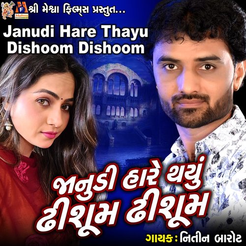Janudi Hare Thayu Dishoom Dishoom