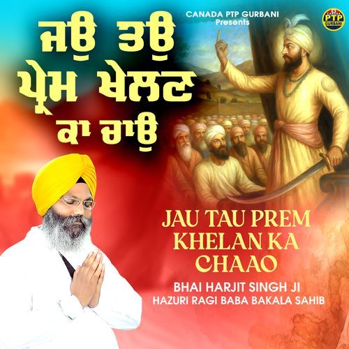 Jau Tau Prem Khelan Ka Chao