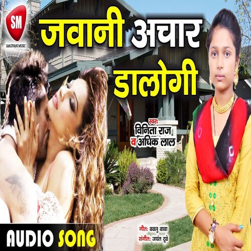 Jawani Achar Dalogi (Bhojpuri)