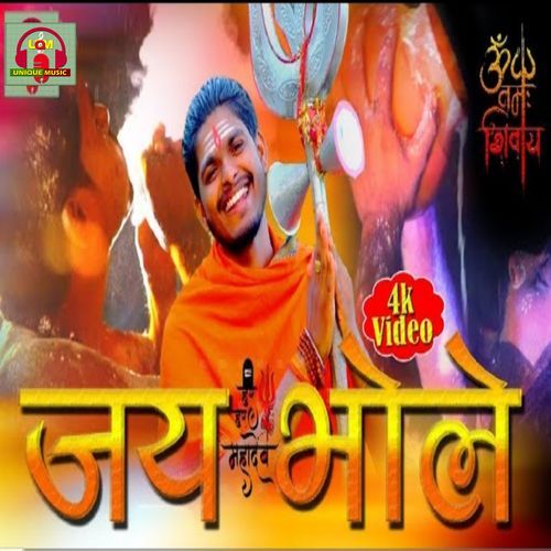 Jay Bhole Shankara