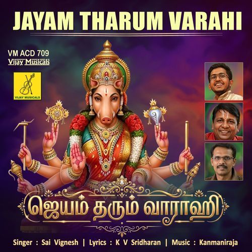 Aathoram arputhama