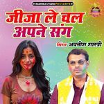 Jija Le Chal Apne Sang