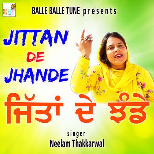 Jittan De Jhande