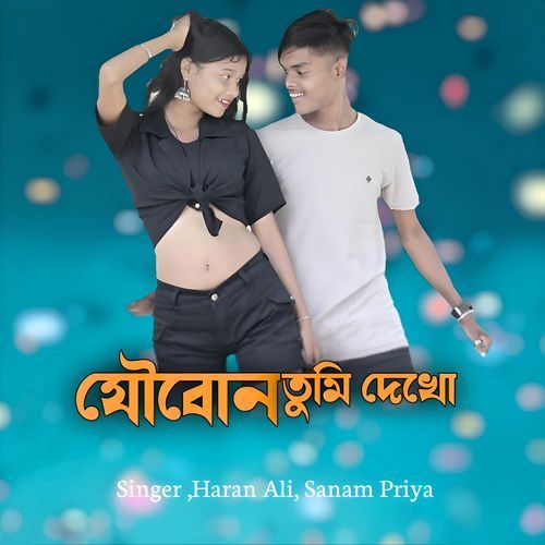 Joibon Tumi Dekho