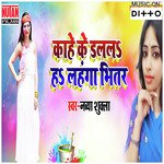 Othawa Ke Lali Chatata