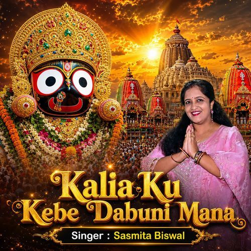 Kalia Ku Kebe Dabuni Mana